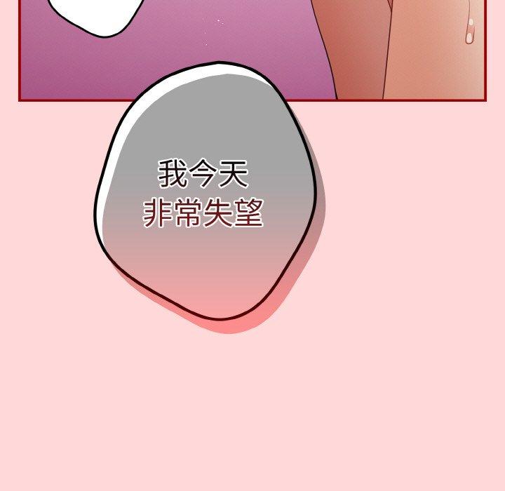《遊戲不能這樣玩》漫画 第35話