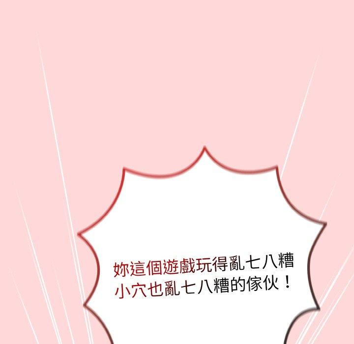 《遊戲不能這樣玩》漫画 第35話