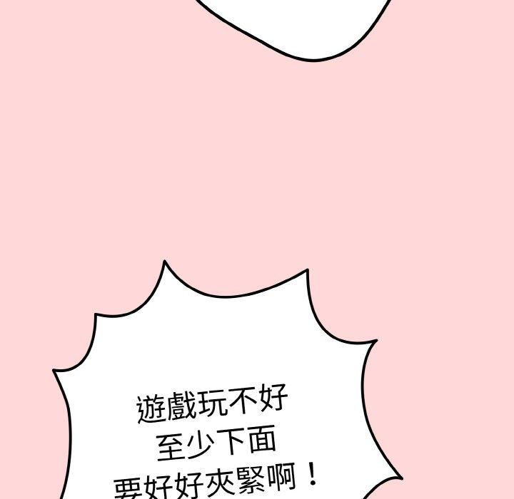 《遊戲不能這樣玩》漫画 第35話