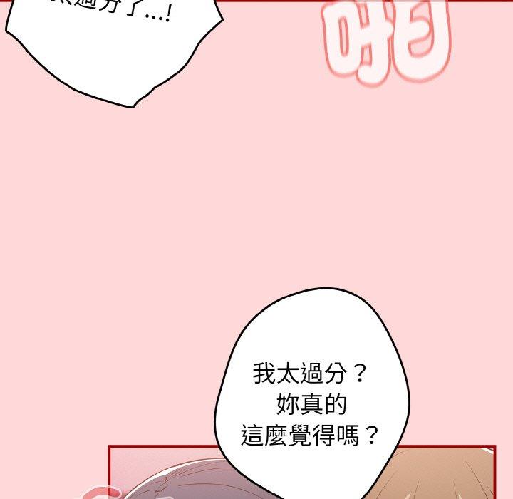 《遊戲不能這樣玩》漫画 第35話