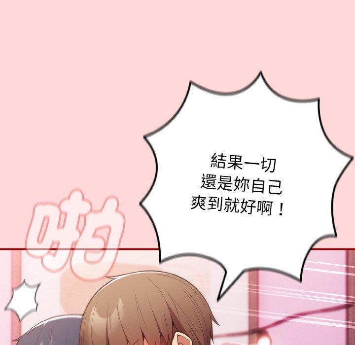 《遊戲不能這樣玩》漫画 第35話