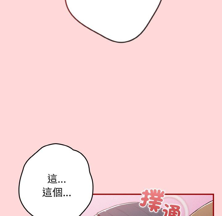《遊戲不能這樣玩》漫画 第35話