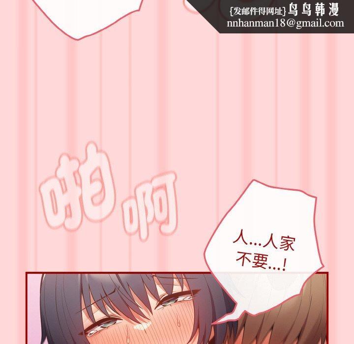 《遊戲不能這樣玩》漫画 第35話