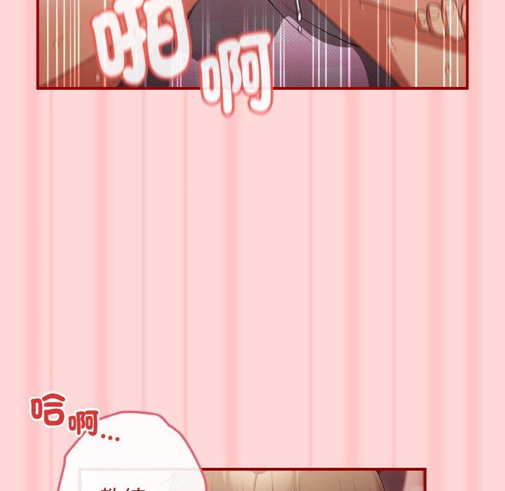 《遊戲不能這樣玩》漫画 第35話