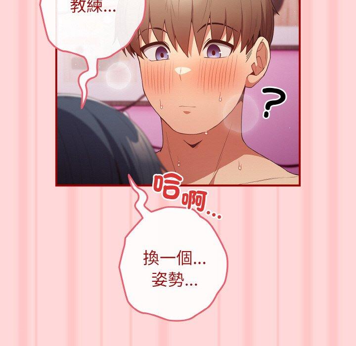 《遊戲不能這樣玩》漫画 第35話
