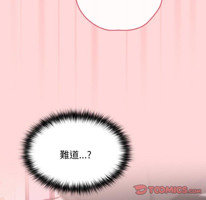 《遊戲不能這樣玩》漫画 第35話