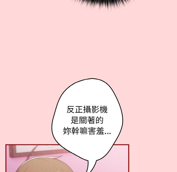 《遊戲不能這樣玩》漫画 第35話