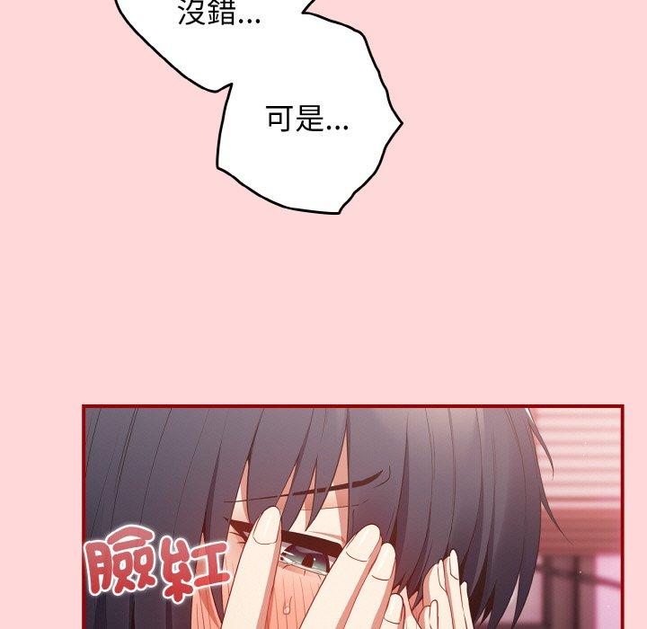 《遊戲不能這樣玩》漫画 第35話