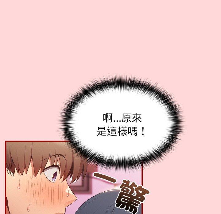 《遊戲不能這樣玩》漫画 第35話