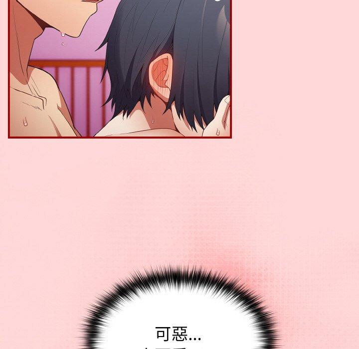 《遊戲不能這樣玩》漫画 第35話