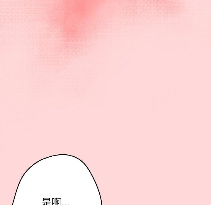 《遊戲不能這樣玩》漫画 第35話