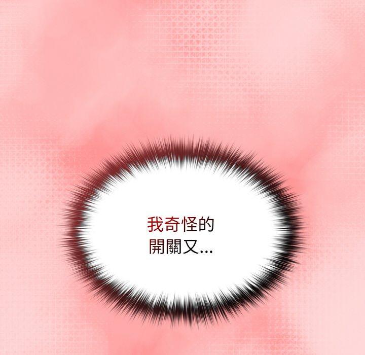 《遊戲不能這樣玩》漫画 第35話