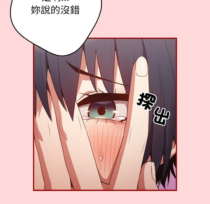 《遊戲不能這樣玩》漫画 第35話