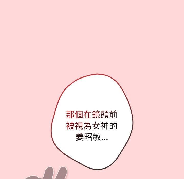 《遊戲不能這樣玩》漫画 第35話