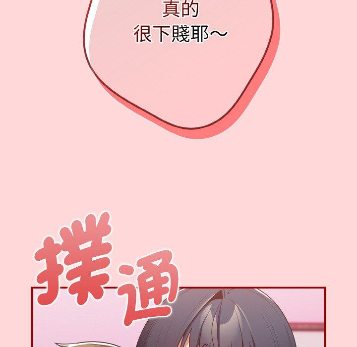 《遊戲不能這樣玩》漫画 第35話
