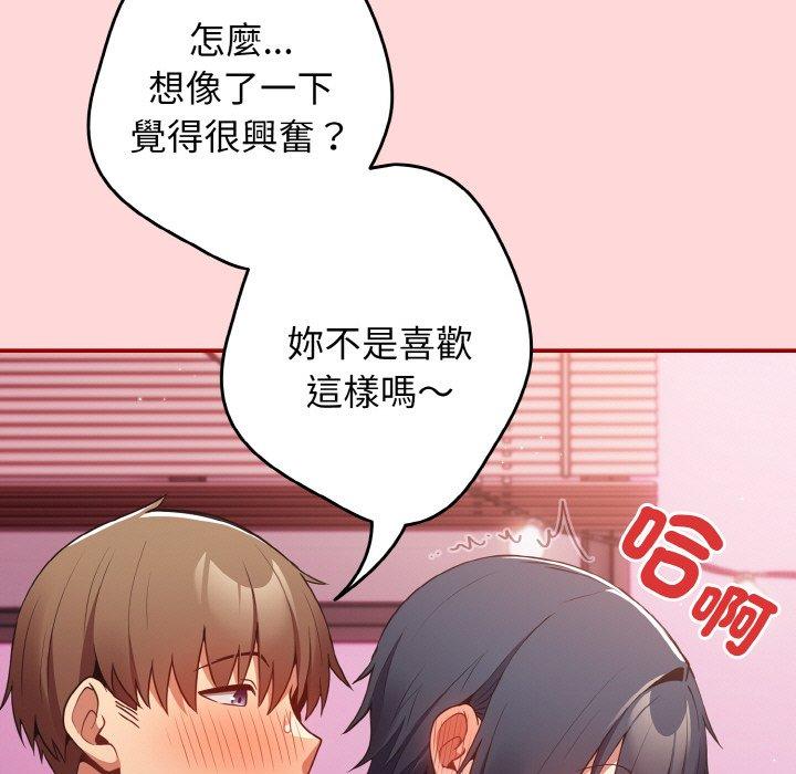 《遊戲不能這樣玩》漫画 第35話