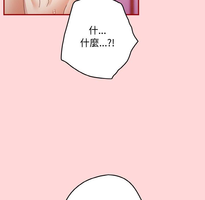 《遊戲不能這樣玩》漫画 第35話