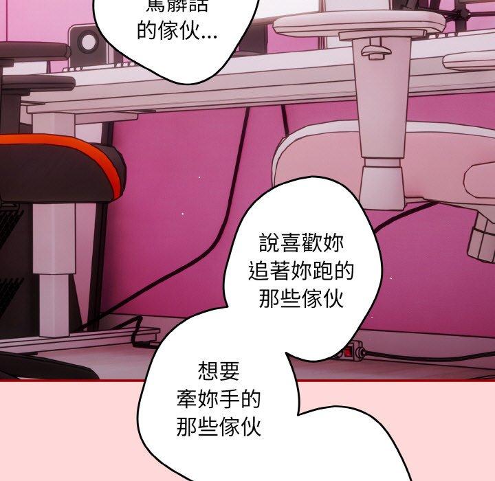 《遊戲不能這樣玩》漫画 第35話