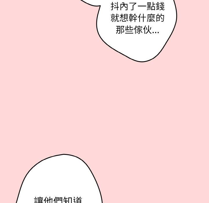 《遊戲不能這樣玩》漫画 第35話