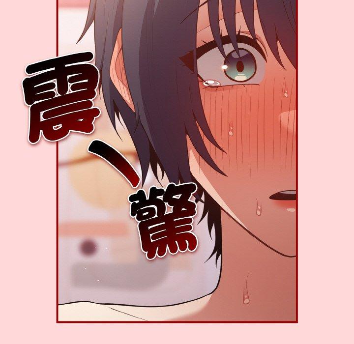 《遊戲不能這樣玩》漫画 第35話