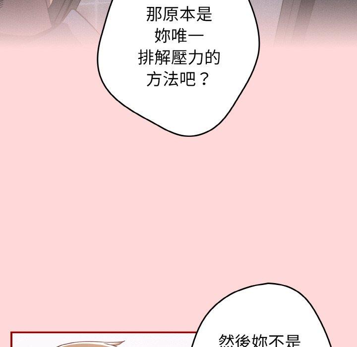 《遊戲不能這樣玩》漫画 第35話