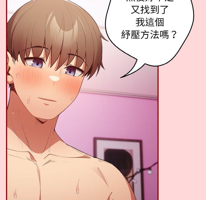 《遊戲不能這樣玩》漫画 第35話