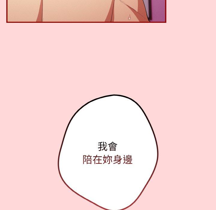 《遊戲不能這樣玩》漫画 第35話