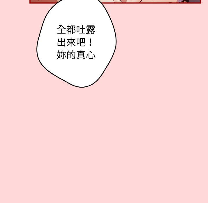 《遊戲不能這樣玩》漫画 第35話
