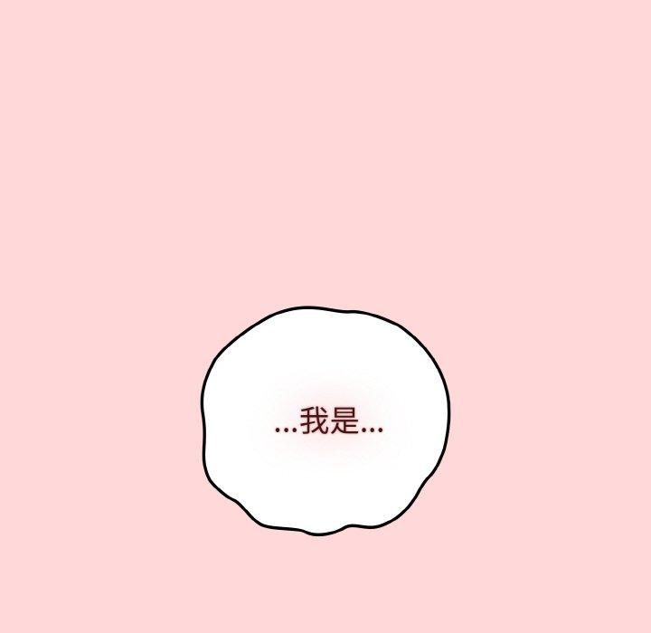 《遊戲不能這樣玩》漫画 第35話