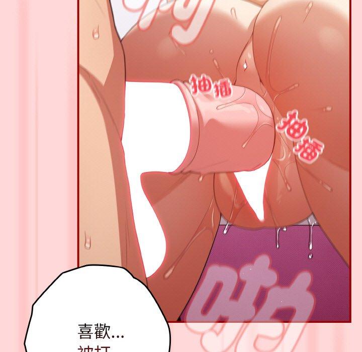 《遊戲不能這樣玩》漫画 第35話