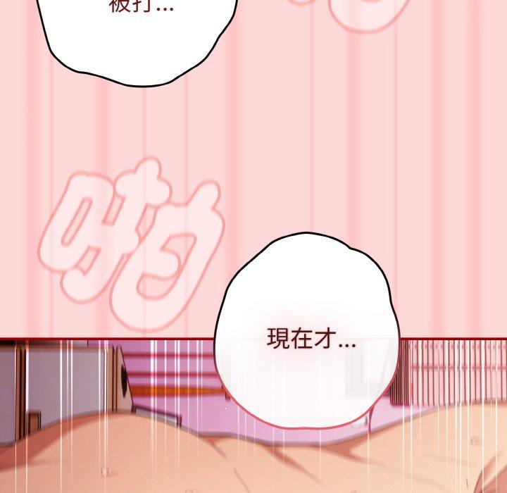 《遊戲不能這樣玩》漫画 第35話