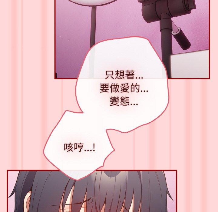 《遊戲不能這樣玩》漫画 第35話