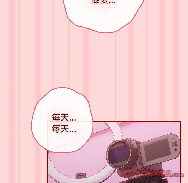 《遊戲不能這樣玩》漫画 第35話