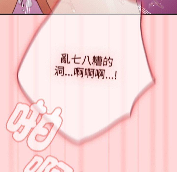 《遊戲不能這樣玩》漫画 第35話