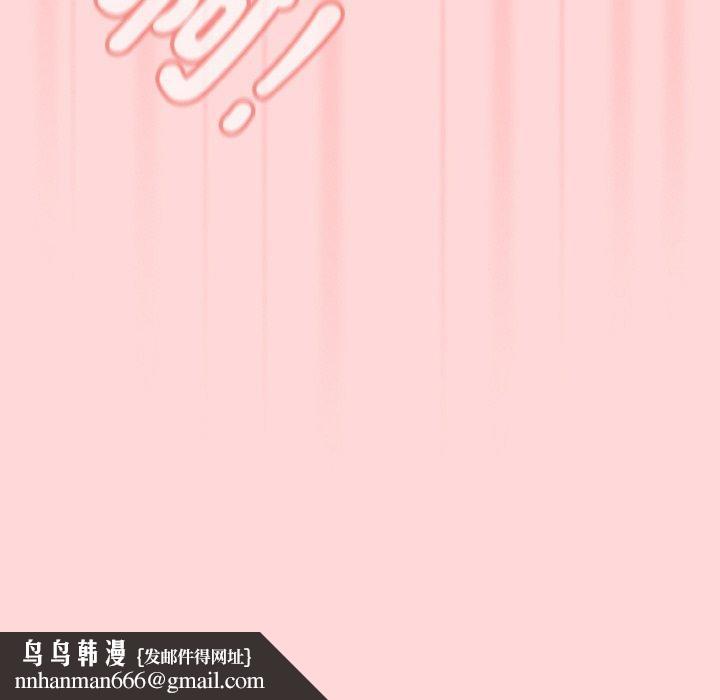 《遊戲不能這樣玩》漫画 第35話