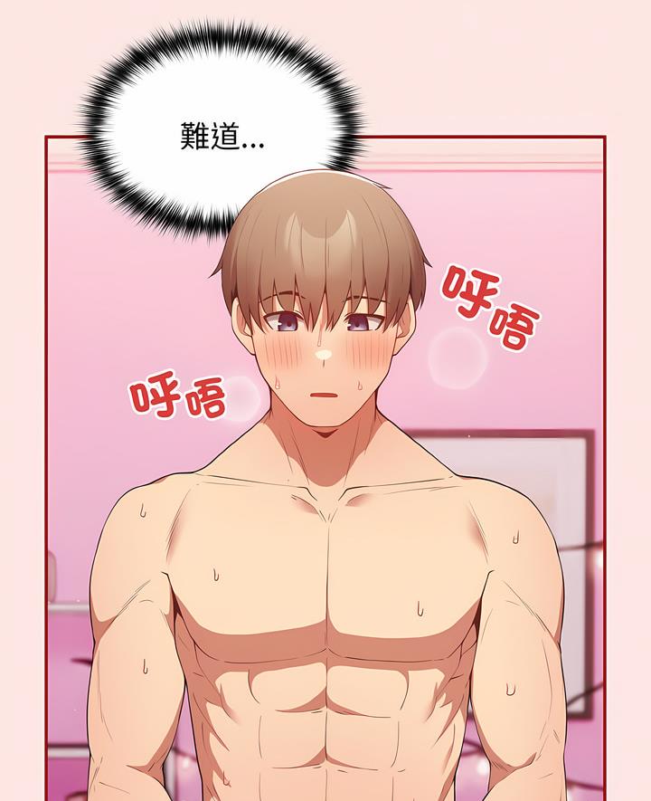 《遊戲不能這樣玩》漫画 第36話