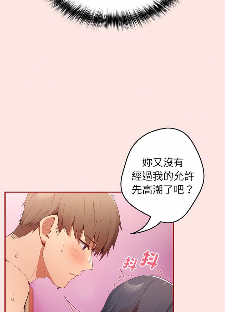 《遊戲不能這樣玩》漫画 第36話