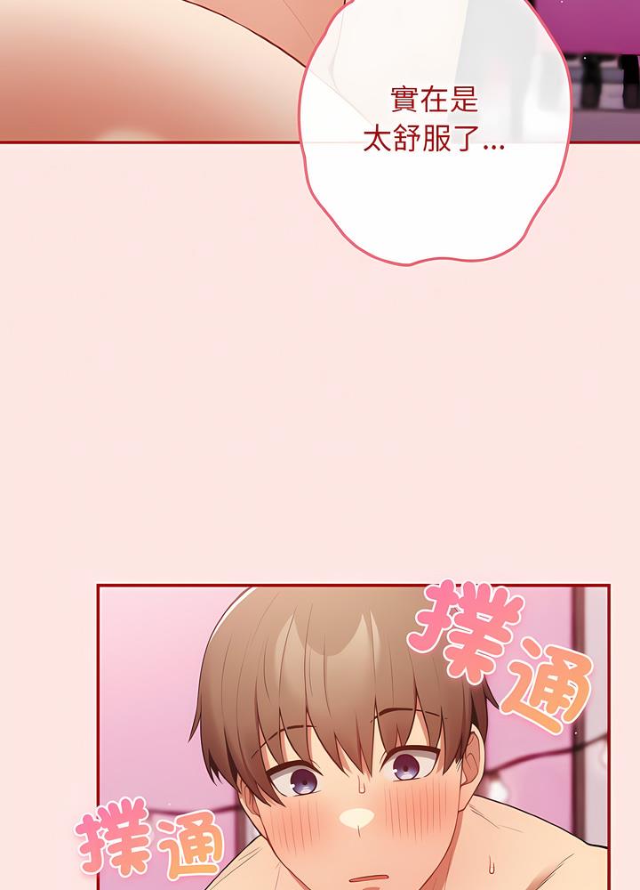 《遊戲不能這樣玩》漫画 第36話