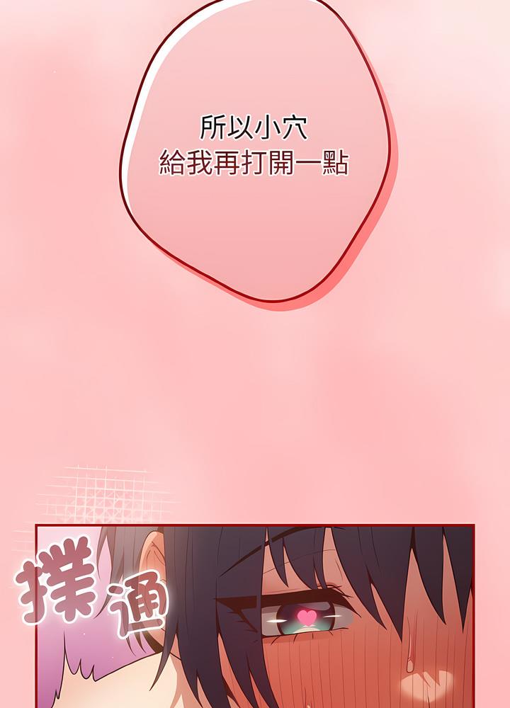 《遊戲不能這樣玩》漫画 第36話