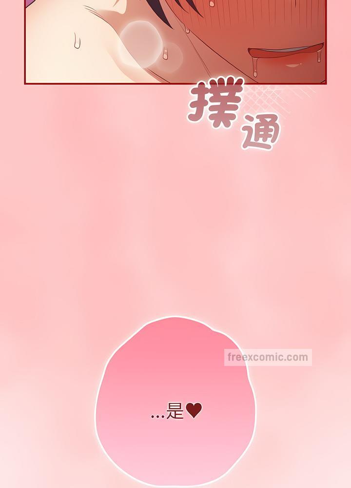 《遊戲不能這樣玩》漫画 第36話