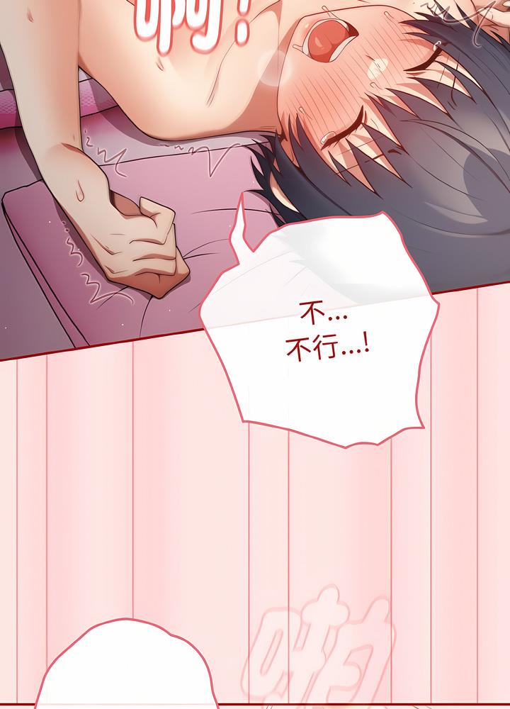 《遊戲不能這樣玩》漫画 第36話