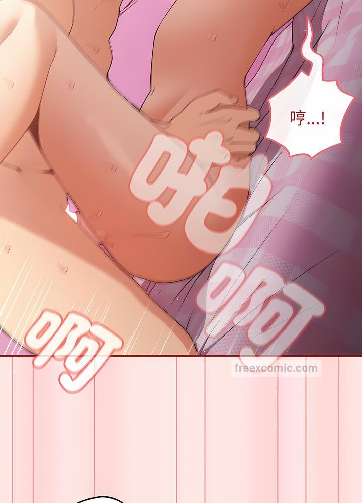 《遊戲不能這樣玩》漫画 第36話