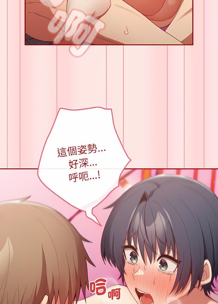 《遊戲不能這樣玩》漫画 第36話
