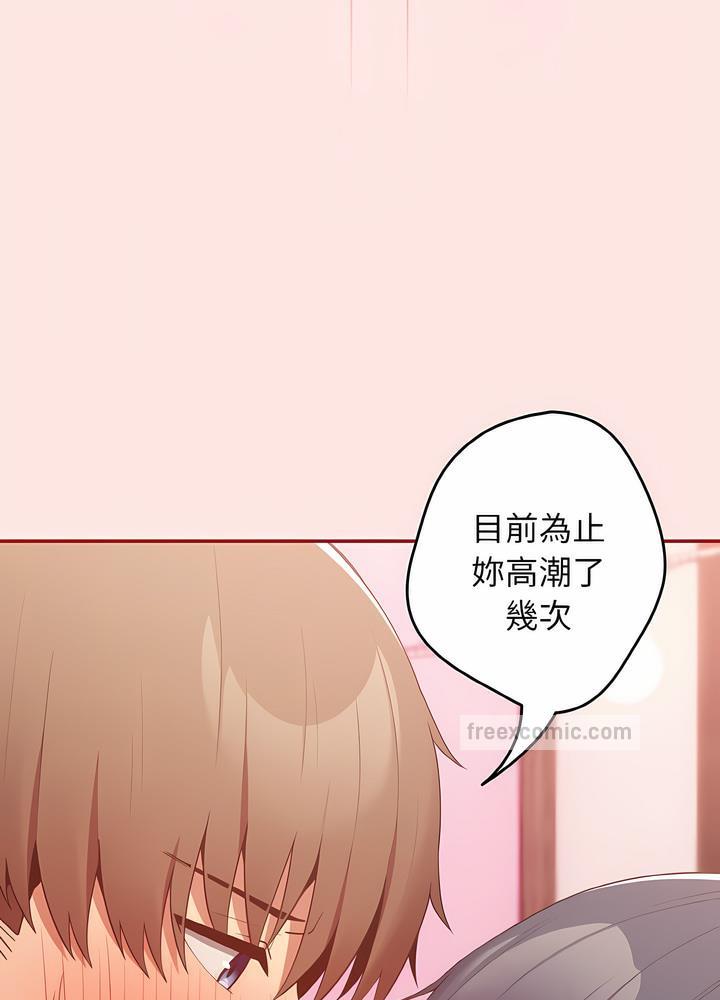 《遊戲不能這樣玩》漫画 第36話