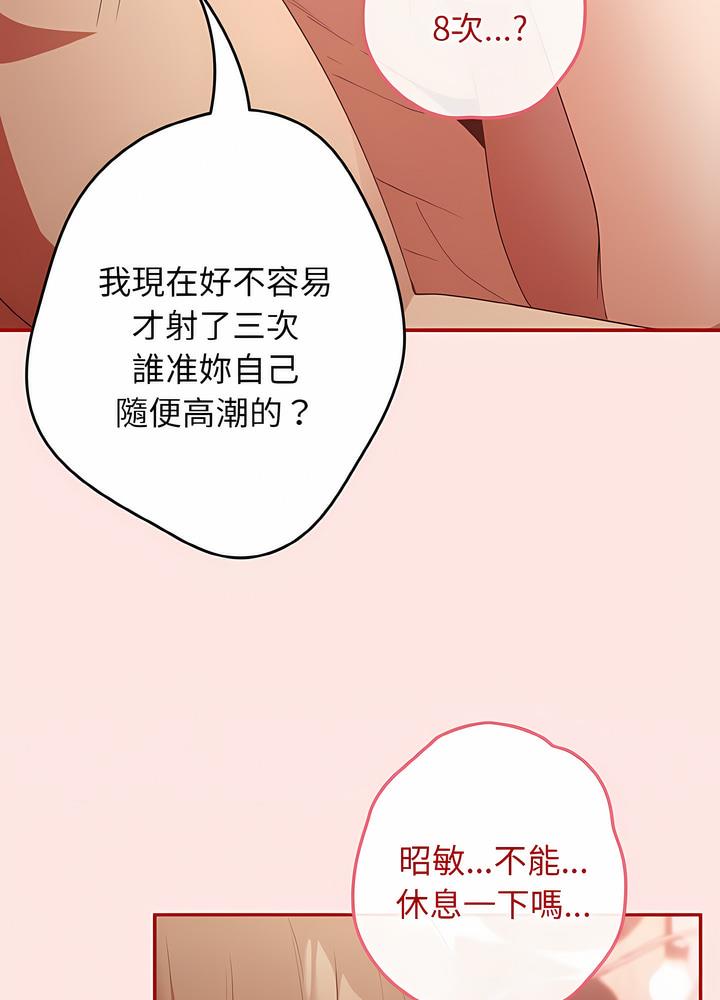 《遊戲不能這樣玩》漫画 第36話