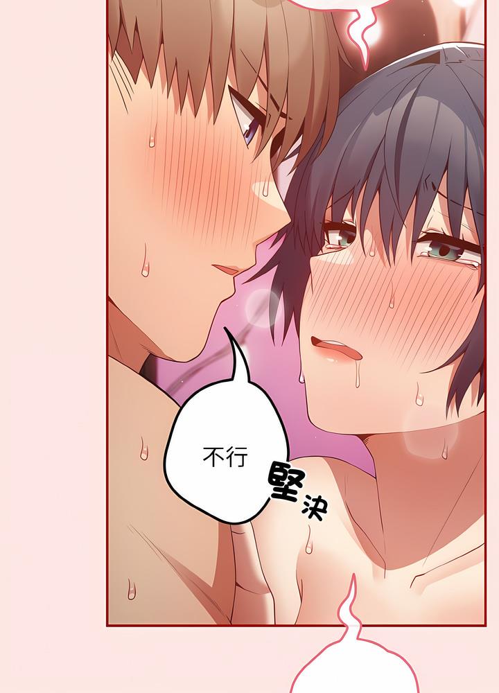 《遊戲不能這樣玩》漫画 第36話
