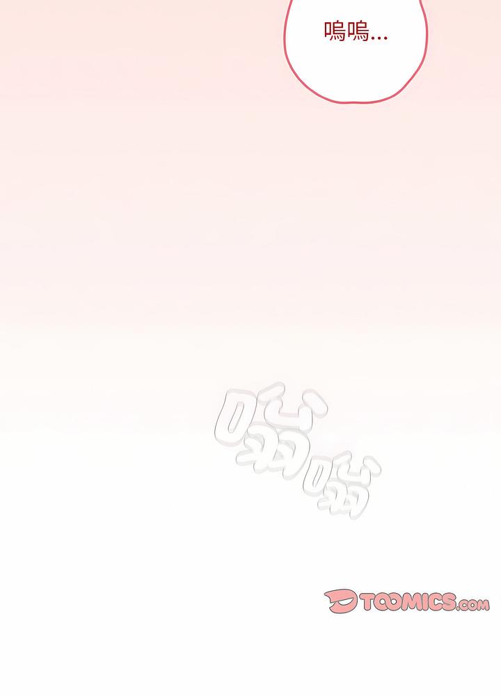 《遊戲不能這樣玩》漫画 第36話