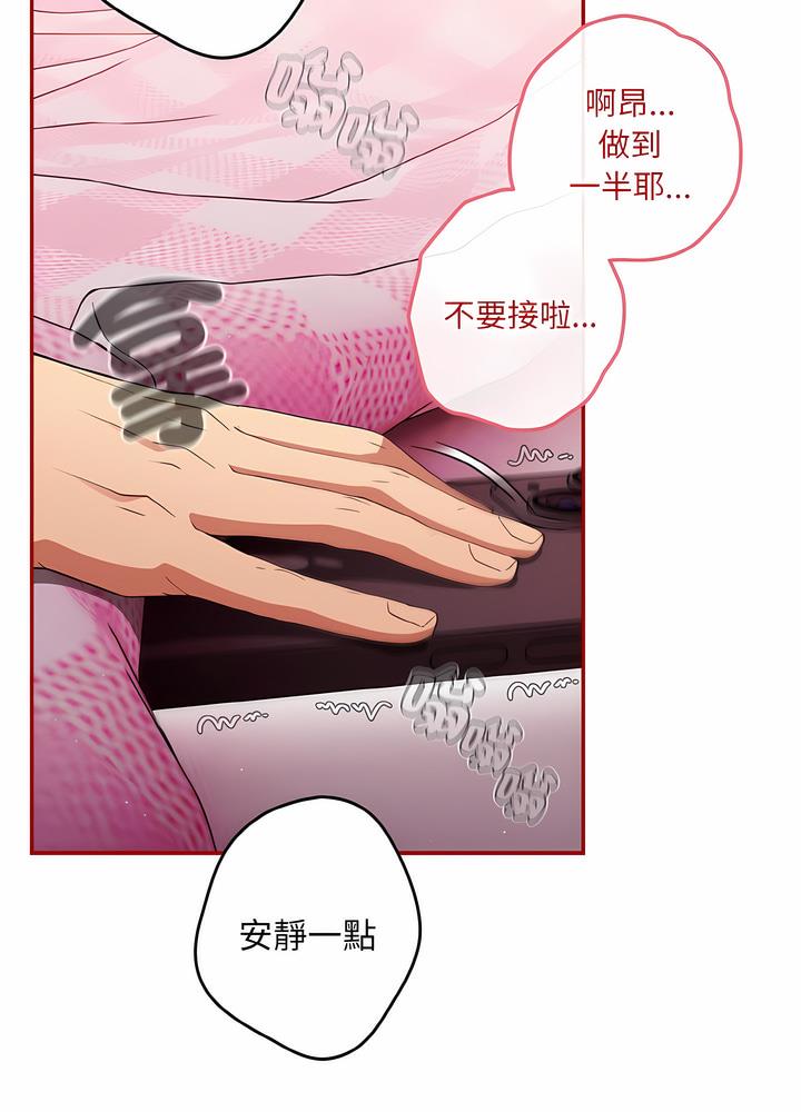 《遊戲不能這樣玩》漫画 第36話