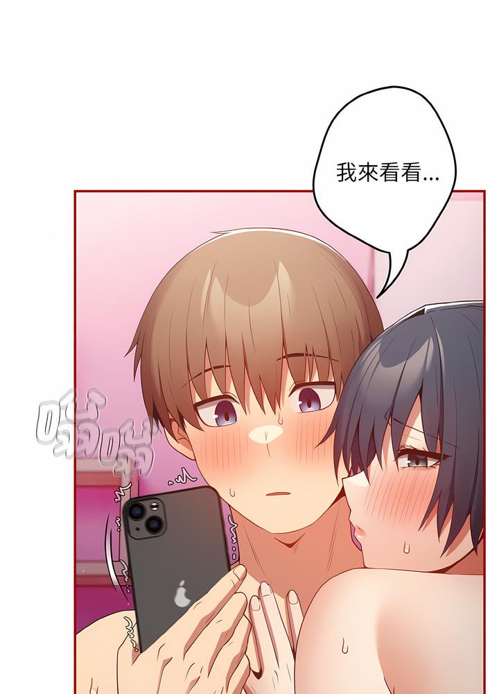《遊戲不能這樣玩》漫画 第36話