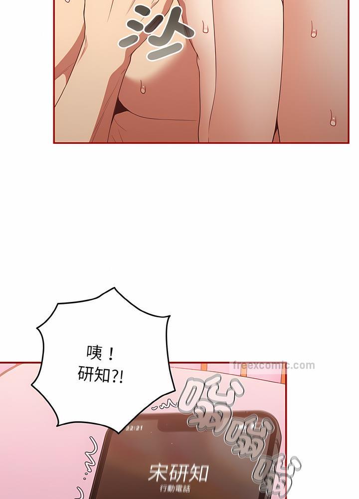 《遊戲不能這樣玩》漫画 第36話